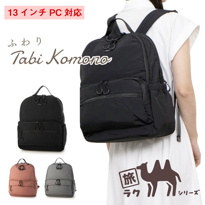 【期間限定クーポン】【期間限定値下げ6,050→4,840円】大容量 トラベル リュック ...