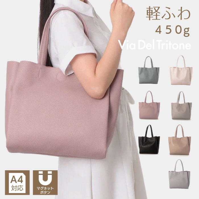 Rakuten - 【パソコンも入る A4トート】 通勤にピッタリ 軽量 シンプル トートバッグ レディース 大きめ 軽い バッグ 通勤バッグ マザーズバッグ 通勤 仕事 通学 収納力 オシャレ お洒落 バック 可愛い 肩掛け 通勤 仕事 通学 収納力 ビジネス