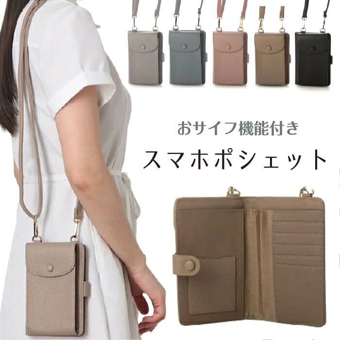 Rakuten - スマホショルダー スマホポシェット スマホショルダー 手帳型ポーチ くるみボタン ミニバッグ スマホケース ストラップ付き スマホ収納 軽量 コンパクト