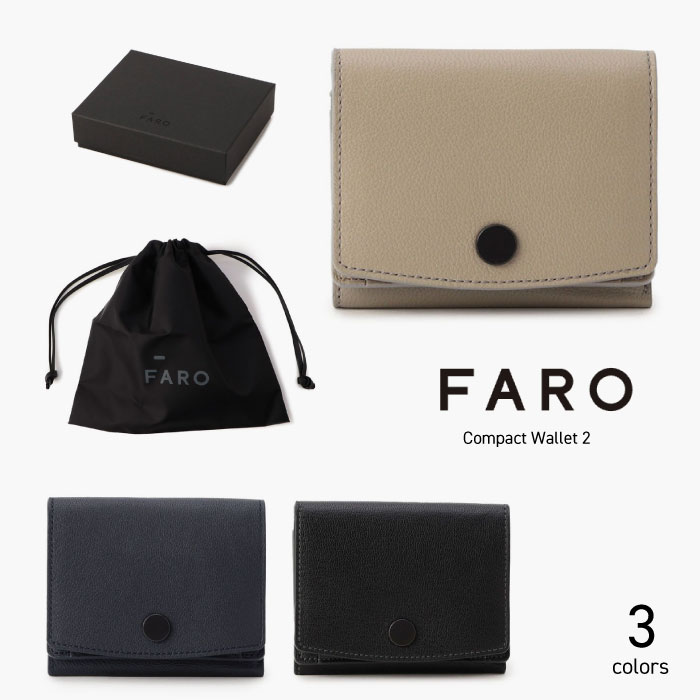 ファーロ 【レビュー特典あり】【送料無料】ファーロ FARO コンパクトウォレット2 レザーウォレット 三つ折り 薄型財布 スリム キャッシュレス 革小物 F2211W301 通勤 ビジネス 本革 革財布 小さい メンズ レディース ユニセックス 日本製 プレゼント 高級