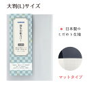 【送料無料】 18×12 御朱印帳カバー 大判 ソフトカバー 半透明 クリアカバー 文具 ビニール 厚手 べたつかない 高級素材 さらさら コンサイス 光沢 傷...