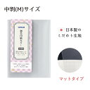 【レビュープレゼント】送料無料 16×11 御朱印帳カバー 中判 ソフトカバー 半透明 クリアカバー 文具 ビニール 厚手 べたつかない 高級素材 さらさら コ...