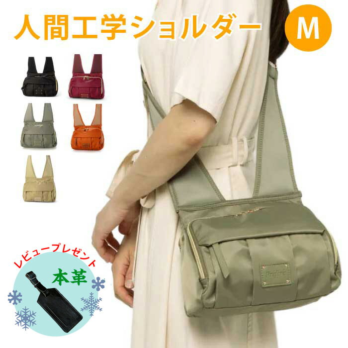 【送料無料】 人間工学 ショルダー メッシュ ナイロン 軽量 腰 肩 底マチ 収納 軽減 クッション 負担 重い 荷物 痛い ななめ掛け