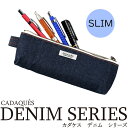 【お買い物マラソンクーポン】【送料無料】カダケス スリムペンケース デニム デザイン文具 事務用品 ギフト プレゼント ラッピング