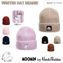 MOOMIN ムーミン ウインタービーニー ニット帽 Nordicbuddies ノルディックバディズ ムーミンパパ カジュアル キャラクター おしゃれ かわい...