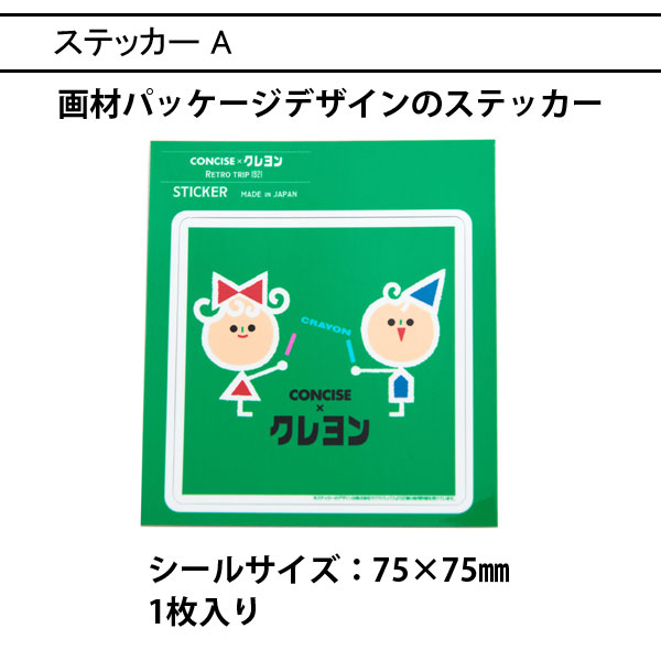 【スーパーSALE】サクラクレパス ステッカー シール 文具 かわいい クレパス クレヨン クーピー サクラクレパス コラボ サクラクレパス柄 かわいい クレパス柄 クレヨン柄 クーピー柄 レトロ プチプラ ステーショナリー デコ アイテム　えんぴつ カラフル 画材柄の商品画像 2