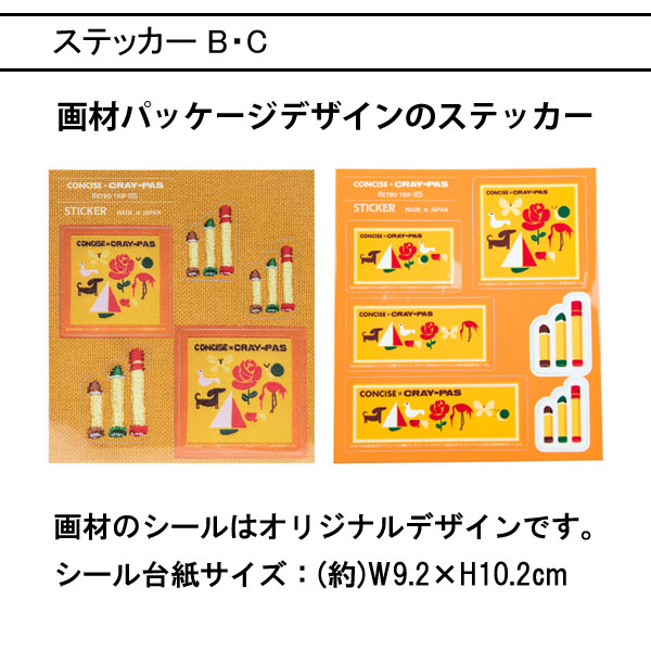 【スーパーSALE】サクラクレパス ステッカー シール 文具 かわいい クレパス クレヨン クーピー サクラクレパス コラボ サクラクレパス柄 かわいい クレパス柄 クレヨン柄 クーピー柄 レトロ プチプラ ステーショナリー デコ アイテム　えんぴつ カラフル 画材柄の商品画像 3