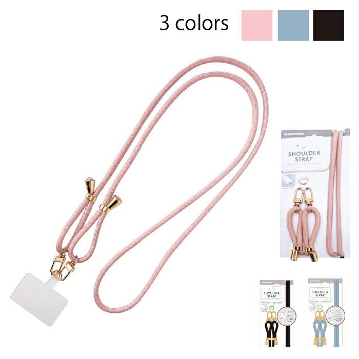 ＼楽天スーパーSALE／スマホショルダー ストラップ はさむ ショルダーストラップ 3色 スマホ 首掛け 肩掛け ショルダーストラップ