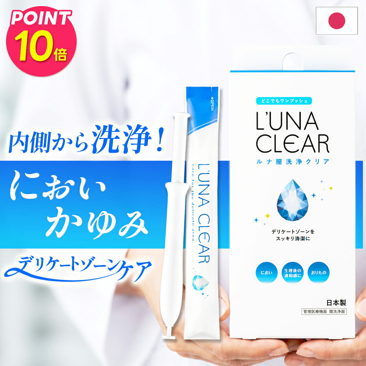 楽天市場】膣内 洗浄（生理用品｜衛生日用品・衛生医療品）：医薬品