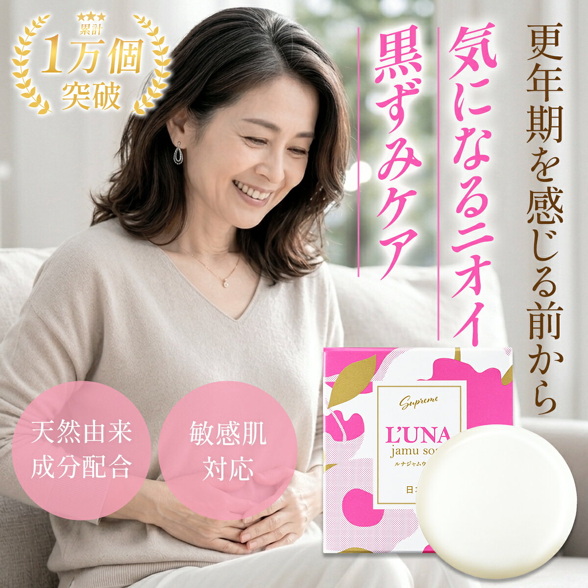 楽天市場】anocoi デリケートゾーンソープの通販
