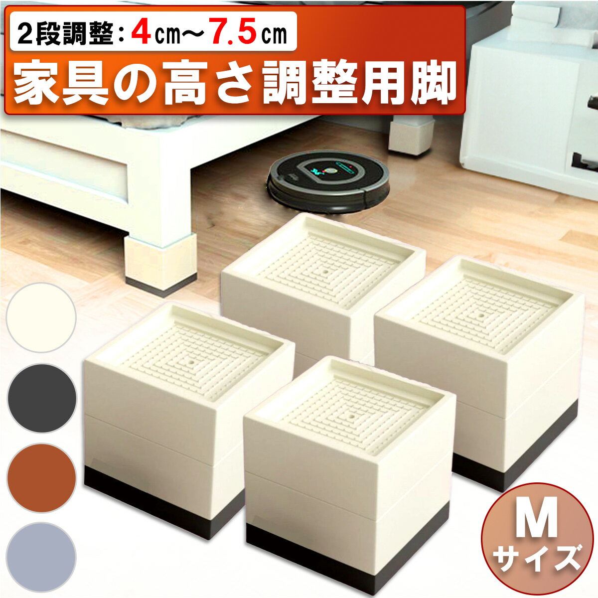 家具用継ぎ脚 【4個セット】 家具の