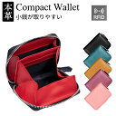 【店内3点以上で10%OFFクーポン】コインケース 小銭入れ メンズ レディース コンパクト ミニ カードケース コンパクトサイフ 財布 wallet 革財布 スキミング防止 ラウンドファスナー 小銭入れ付きカードケース クレジットカード icカード(4)