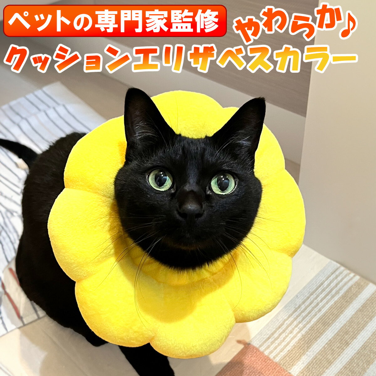 【限定10%OFF】エリザベスカラー 防水 猫 犬 ペット用回復襟 防水素材 可愛い フラワー 調整可能 舐め防止 ソフト 保護首輪 軽量 ペット保護襟 小型犬 猫首輪 傷口保護 手術 送料無料