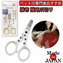 猫 爪切り 猫壱 猫爪切り 日本製 グッズ カット 切れ味抜群 ねこ 爪ケア ハサミ ペット爪切り ネコ 爪切りグッズ 初心者 お手入れ 猫用 痛くない ネイル...