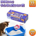【プレゼント企画中!】 うんちが臭わない袋 BOS ボス 防臭袋 【 SSサイズ 200枚入 】 ペット 猫 犬 猫砂 ごみ臭対策 トイレ臭軽減 水節約 持ち運び便利 ゴミ袋 におい対策 消臭 袋 処理袋 清潔 衛生 防臭 ペット用品 旅行 介護 猫用トイレ クリロン化成 水色 日本製