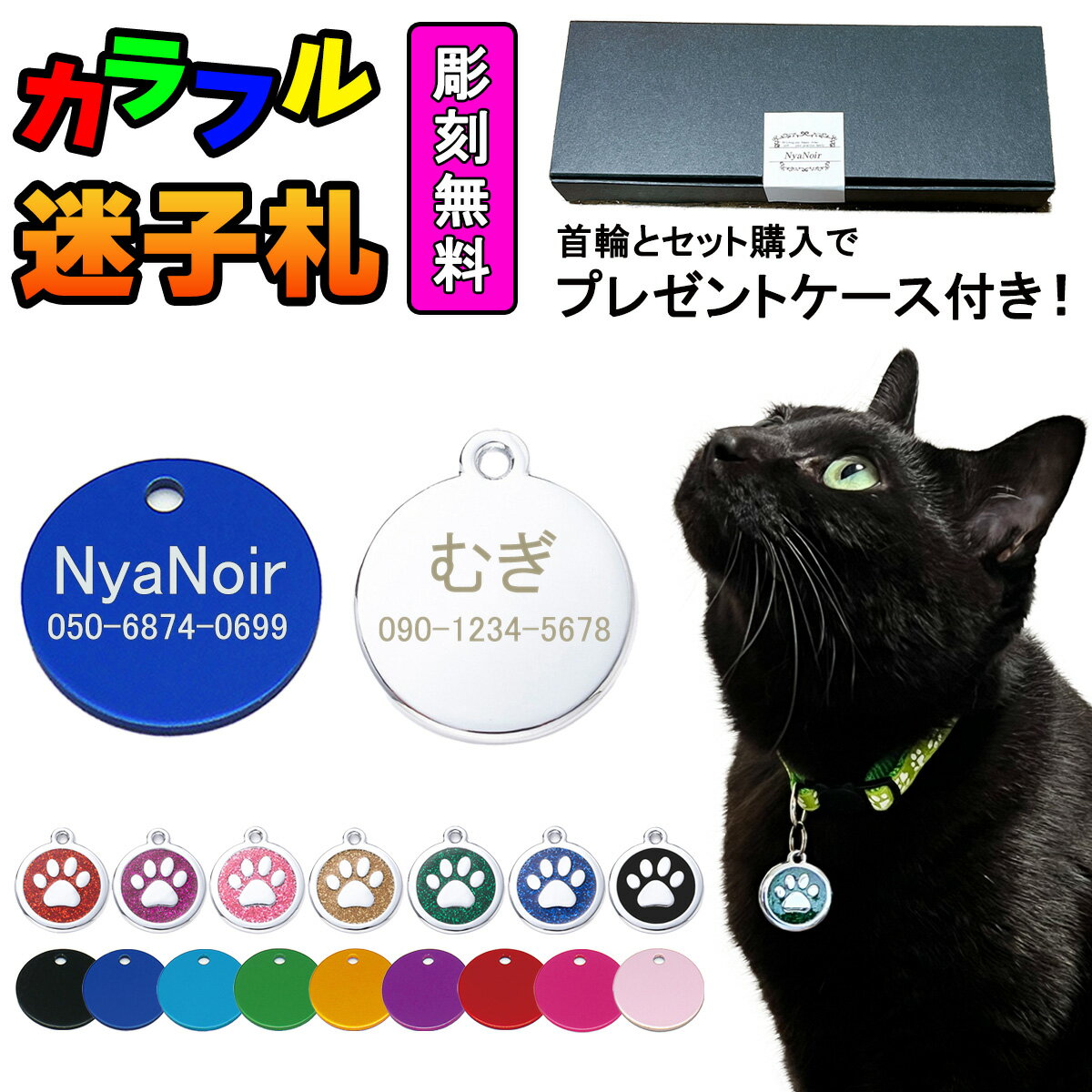 楽天1位獲得! 猫 首輪 迷子札 犬 ペット 名前入り 首輪 ハーネス セーフティ ネームプレート 消えない刻印 オーダーメイド品 負担の少ない軽量 軽い 手作...