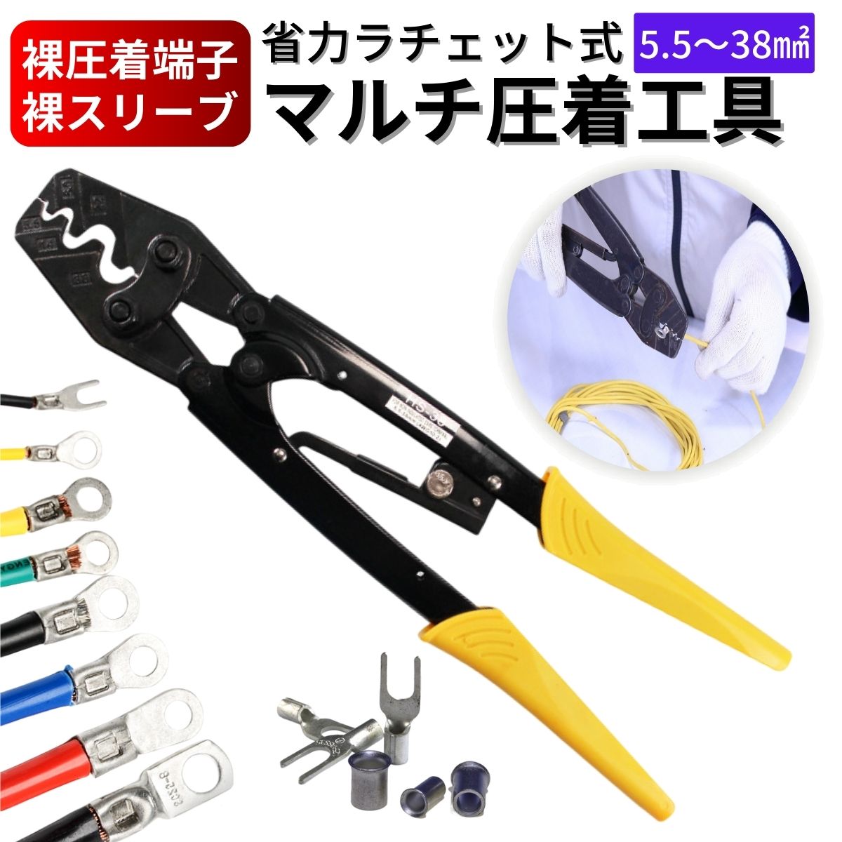 楽天市場】裸端子 圧着工具の通販 楽天市場】裸端子 圧着工具の通販