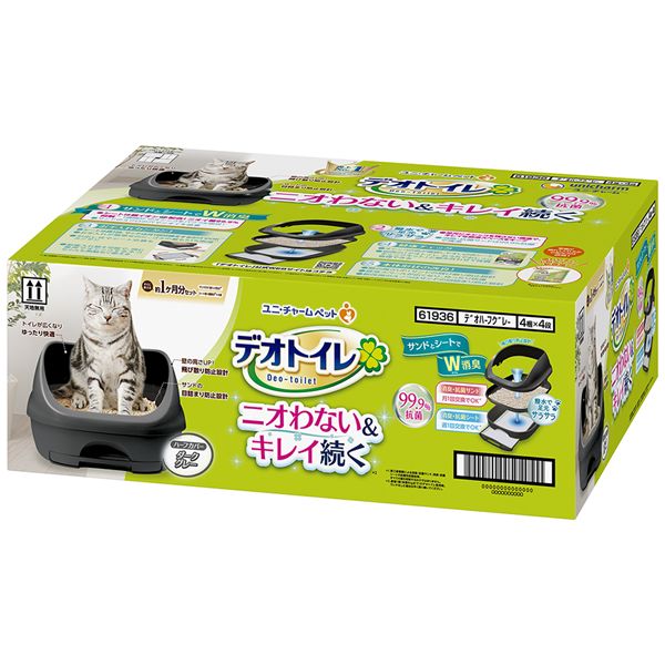 【1日限定！ポイント+10倍！】 デオトイレ ハーフカバー本体セット ダークグレー ペット用品・猫用