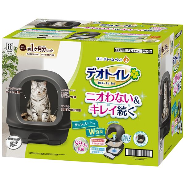 【1日限定！ポイント+10倍！】 デオトイレ フード付き本体セット ダークグレー ペット用品・猫用