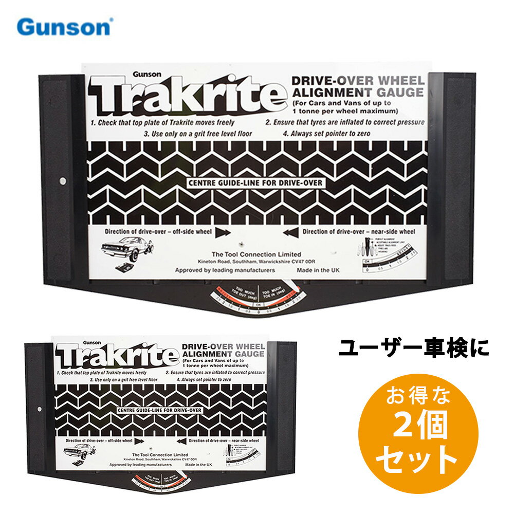 【ポイント10倍★5/18 10時～5/21】【あす楽対応】TRAKRITE サイドスリップテスター ホイルアライメントゲージ サイド 2個セット お得 スリップ タイロッド トー 調整 工具 ホイール ホイル ゲージ 車 車検 輸入品 Gunson ガンソン