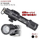 【ポイント10倍★5/9 20時～5/16 2時】【あす楽対応】エレメント ELEMENT M600B SF シュアファイア刻印 ミニスカウトライト フラッシュ ライト タイプ レプリカ 450ルーメン かっこいい ブラック ダークアース 米軍 DEVGRU サバゲー