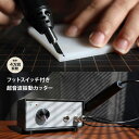 【マラソン限定最大1000円オフ】超音波カッター CHILL S1 クラフト用 毎秒4万回振動 40KHz 1年保証付き 加熱保護機能 超音波振動 フットペダル レザー ABSボード PVCフォーム アクリルボード ナイロンボード 木材 カーボンファイバー ホビー ハンドメイド プラモデル