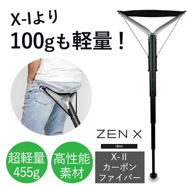 SITPACK ZEN X-IIモデル カーボンファイバー コンパクトチェア 超軽量 丈夫 おしゃれ 持ち運び 椅子 コンパクト アウトドア 折りたたみ 野外フェス フェス スタンディングチェア シットパック sitpack SITPACK