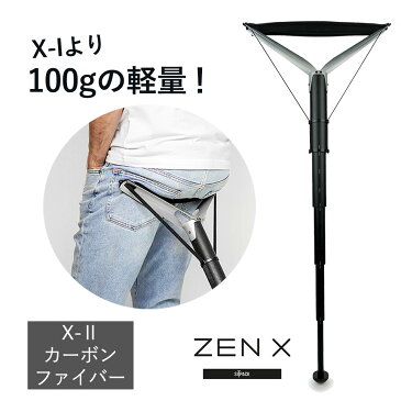 SITPACK ZEN X-IIモデル カーボンファイバー コンパクトチェア 超軽量 丈夫 おしゃれ 持ち運び 椅子 コンパクト アウトドア 折りたたみ 野外フェス フェス スタンディングチェア シットパック sitpack SITPACK