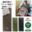 【最大800円OFFクーポン対象】Naturehike 寝袋 シュラフ Mサイズ 190x75cm 1人用 3シーズン 春夏秋 超軽量 多機能 連結可能 洗える...