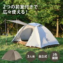 NatureHike ダブルウォールテント 3人用 自立式 前室付き 軽量 3シーズン対応 耐風 防水 PU2000 スタイリッシュ ブラウン ホワイト キャンプ 登山 アウトドア ネイチャー ハイク 正規販売店 1年保証付