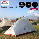 【ポイント10倍★4/19 10時～4/22 24時】【あす楽対応】NatureHike 2人用 テント（専用グランドシート付） CloudUp2 アップグレード版 超軽量 4シーズン対応 防風 防水 20Dシリカゲル生地 PU3000/4000 キャンプ アウトドア ネイチャー ハイク 正規販売店 1年保証付