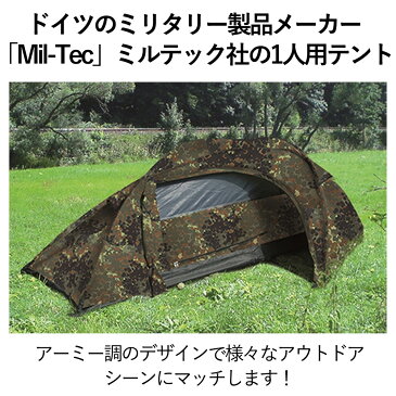 ミリタリー テント 1人用 One Man TENT 防風 防水 ミリタリー アーミー キャンピング アウトドア ソロテント ツーリング ドイツ Mil-Tec ミルテック