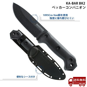 【全品5%OFFクーポン発行中★1/31まで】【あす楽対応】KA-BAR ケーバー BK2 シース付 アウトドアナイフ アウトドア ナイフ サバイバルナイフ ハンティングナイフ アーミーナイフ キャンプナイフ ミリタリー ベッカー かっこいい おすすめ 頑丈