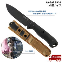 KA-BAR ケーバー BK16 シース付 アウトドア ナイフ サバイバルナイフ ハンティング アーミーナイフ キャンプナイフ ミリタリー 万能ナイフ ショート かっこいい おすすめ 便利 頑丈 携帯 シースナイフ ベルト 小型