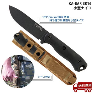 【全品ポイント10倍★8/4 20時-8/11 2時】【あす楽対応】KA-BAR ケーバー BK16 シース付 アウトドア ナイフ サバイバルナイフ ハンティング アーミーナイフ キャンプナイフ ミリタリー 万能ナイフ ショート かっこいい おすすめ 便利 頑丈 携帯 シース 小型