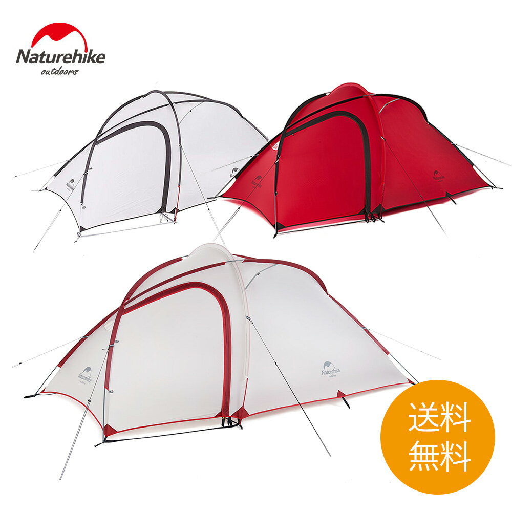 【全品ポイント10倍★8/4 20時-8/11 2時】【あす楽対応】NatureHike 2-3人用 テント(専用グランドシート付) Hiby3 アップグレード版 超軽量 タープ タープ一体化 防風 防水 ナイロン PU3000 キャンピング アウトドア 防災 二重層 ネイチャーハイク 正規販売店