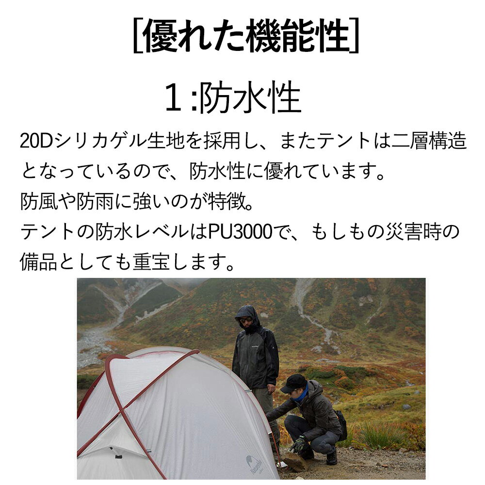 【全品ポイント10倍★8/4 20時-8/11 2時】【あす楽対応】NatureHike 2-3人用 テント(専用グランドシート付) Hiby3 アップグレード版 超軽量 タープ タープ一体化 防風 防水 ナイロン PU3000 キャンピング アウトドア 防災 二重層 ネイチャーハイク 正規販売店通販格安セール情報 楽天 通販