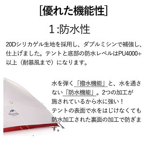 【全品ポイント10倍★8/4 20時-8/11 2時】NatureHike 2人用 テント(専用グランドシート付) CloudUp2 アップグレード版 超軽量 4シーズン対応 防風 防水 20Dシリカゲル生地 PU3000/4000 キャンプ アウトドア ネイチャー ハイク 正規販売店通販格安セール情報 楽天 通販