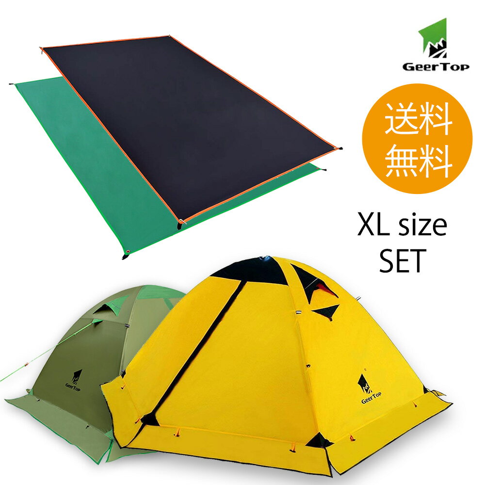 【全品ポイント10倍★8/4 20時-8/11 2時】【あす楽対応】フォーシーズン テント 2人用&テントシート(サイズXL)セット キャンプ アウトドア 登山 4シーズン オールシーズン 140cm x 210cm ダブルウォール 簡単 GEERTOP ギアトップ 18ヶ月保証付き