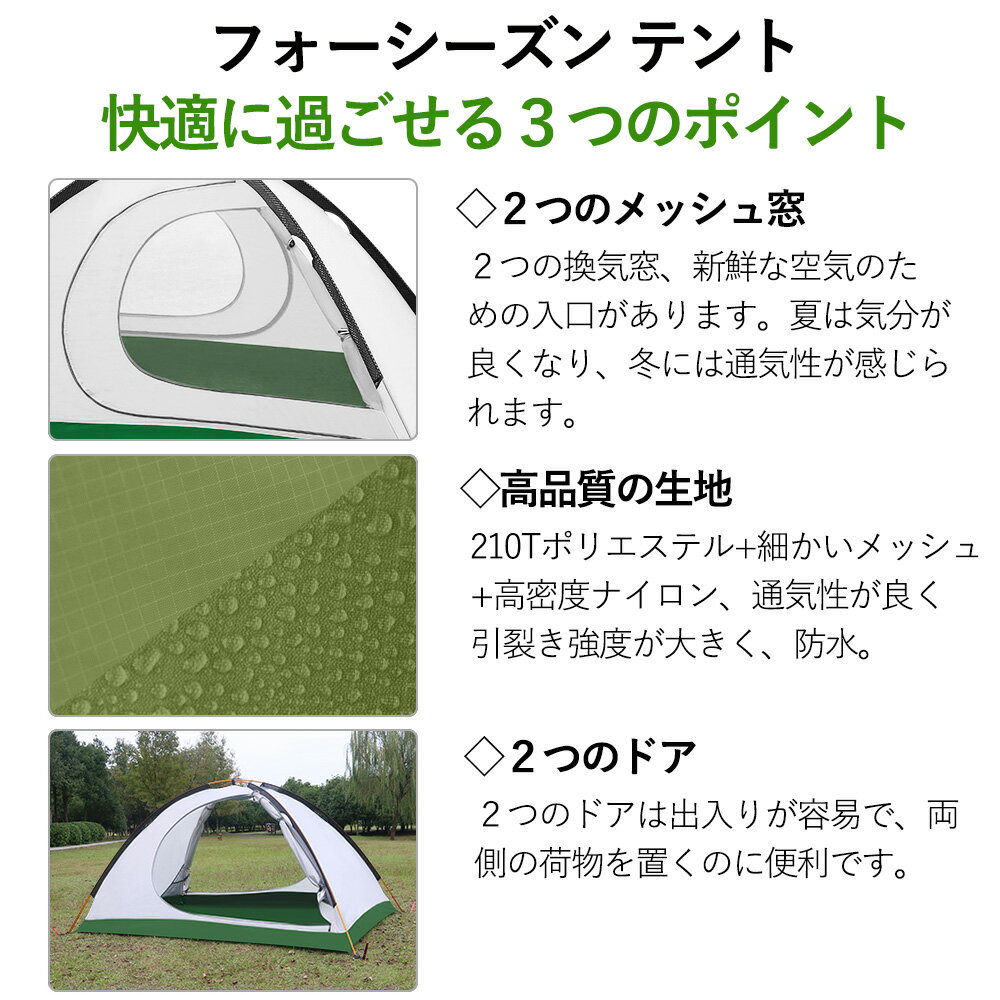 【全品ポイント10倍★8/4 20時-8/11 2時】【あす楽対応】フォーシーズン テント 2人用&テントシート(サイズXL)セット キャンプ アウトドア 登山 4シーズン オールシーズン 140cm x 210cm ダブルウォール 簡単 GEERTOP ギアトップ 18ヶ月保証付き通販格安セール情報 楽天 通販