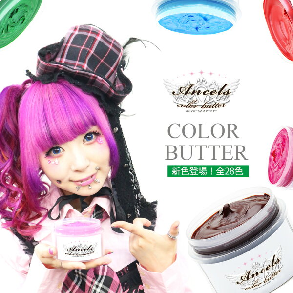 ヘアマニキュア ピンク みんな探してる人気モノ ヘアマニキュア ピンク 美容 コスメ 香水 ヘアマニキュア ピンク みんな探してる人気モノ ヘアマニキュア ピンク 美容 コスメ 香水
