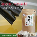 【期間限定クーポン配布中】究極だしパック 混武士 こんぶし 昆布味わう北の味 7g×25個 だしパック 出汁 無添加 化学調味料・塩分・糖分・酵母エキス不使用 ...