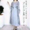 再入荷 ワンピース ドレス レディース ミセス【10%OFFオープン記念価格】グレー アンサンブル風 プリーツ 細見えワンピース 9号~13号 フリーサイズ 体型カバー 手洗いOK 結婚式 船の旅 カラオケ セレモニーに最適 速乾性抜群 ファッション 大人