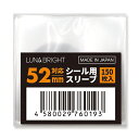 鬼滅の刃 ワンピース 呪術廻戦 など デフォルメ シール 専用 ウエハースシール チョコシール コレクション スリーブ 48・52mmシール 対応 旧ビックリマン (スリーブ150枚入) 大容量