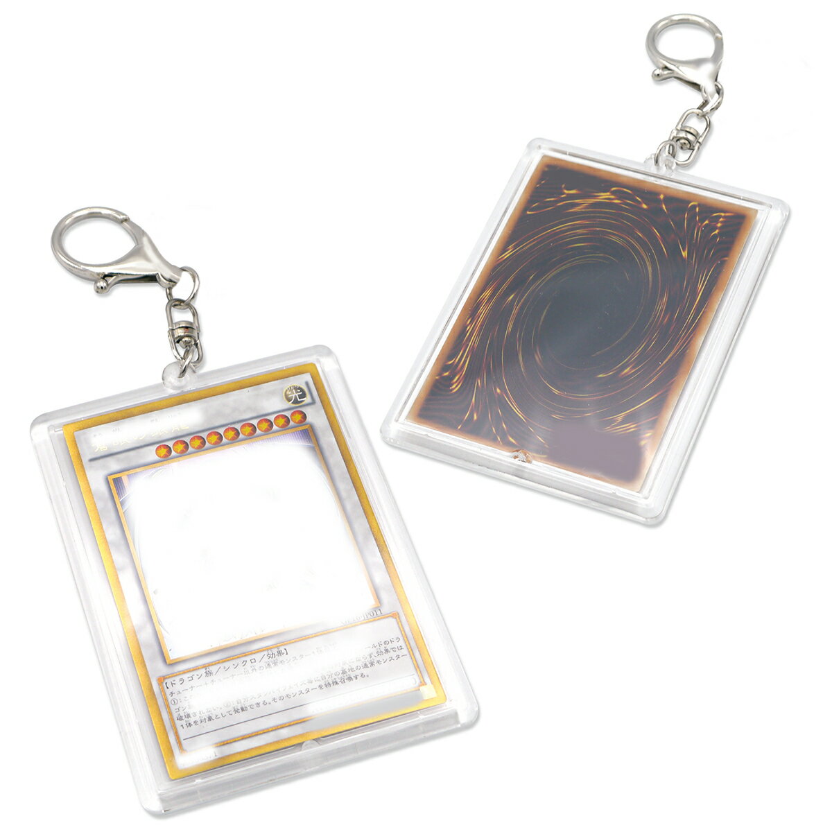 Rakuten - TCG トレカ コレクション 収納 キーホルダー 2個セット 透明 遊戯王 ヴァンガード バトルスピリッツ ラッシュデュエル