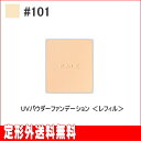 【RMK】UVパウダーファンデーション #101 [レフィル...