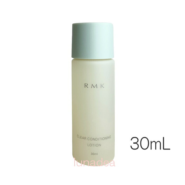 ※ミニ 【RMK】クリアコンディショニングローション 30mL (ミニサイズ) ※定形外郵便送料無料※規格内