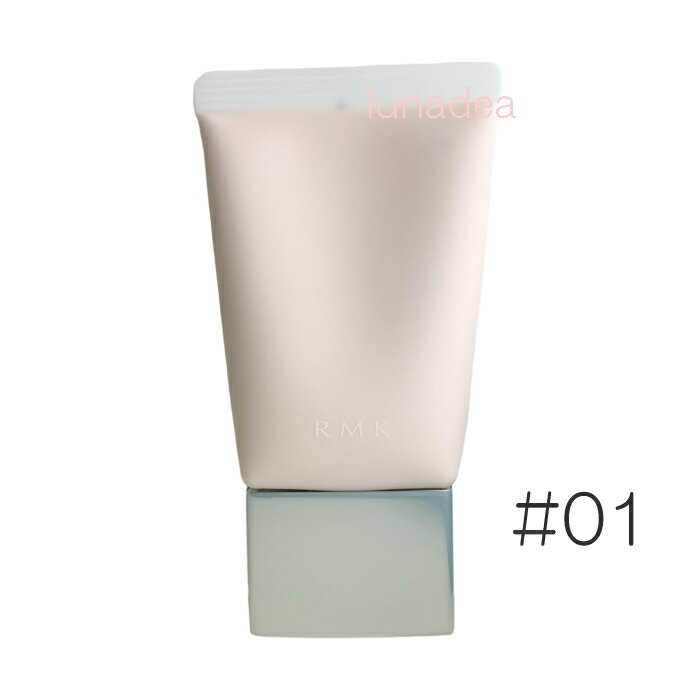 【RMK】ベーシックコントロールカラーN (SPF10 PA+) #01 シルバー 30g ※定形外郵便...