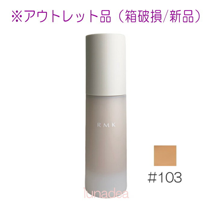 【週末値下げ】新品未開封　RMK ジェルクリーミーファンデーション 103　2個 RMK ラスティング ジェルクリーミィファンデーション | RMK 公式サイト