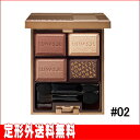 【カネボウ】ルナソル セレクション・ドゥ・ショコラアイズ #02 ショコラ・アメール ※定形外送料無料